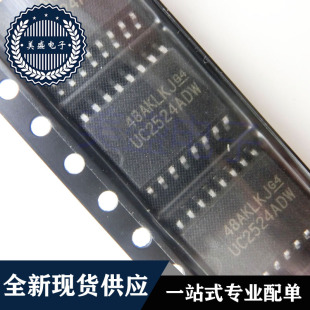 IC 芯片 UC2524ADWTR SOP16 UC2524ADW 集成电路 现货供应