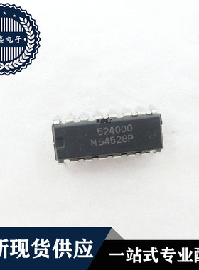 IC 芯片 M54528P DIP16 集成电路 现货供应
