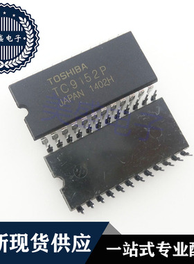 IC 芯片 TC9152P DIP24 集成电路 现货供应
