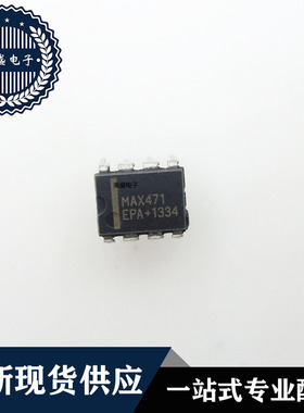 IC 芯片 MAX471EPA DIP8 集成电路 现货供应