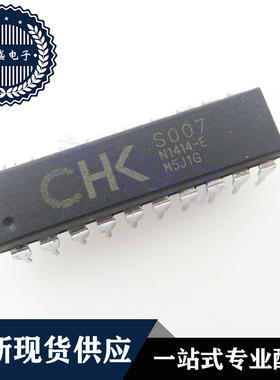 IC 芯片 S007 DIP20 CHKS007 集成电路 现货供应
