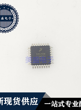 IC 芯片 S9G48MLC1N75V QFP32 集成电路 现货供应