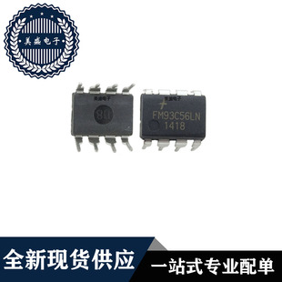 芯片 全新现货供应 FM93C56LN 集成电路 直拍 DIP8