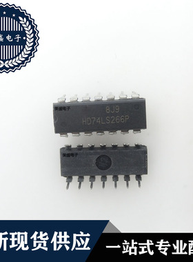 IC 芯片 HD74LS266P DIP14 集成电路 全新现货供应 直拍