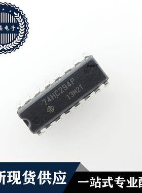IC 芯片 HD74HC294P DIP16 集成电路 全新现货供应 直拍