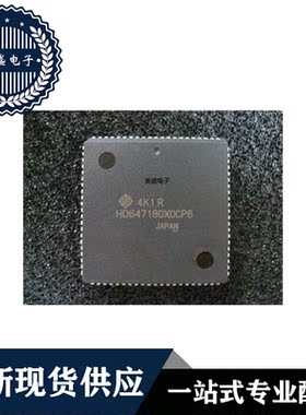 IC 芯片 HD647180X0CP6 PLCC84 集成电路 现货供应