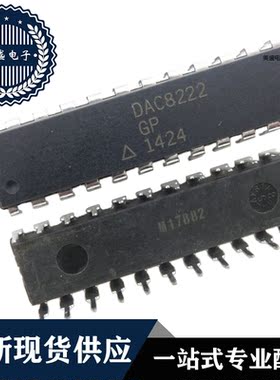 IC 芯片 DAC8222GP DIP24 集成电路 全新现货供应 直拍