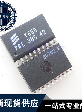 IC 芯片 PBL38542 SOP20 集成电路 现货供应