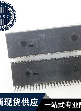 IC 芯片 MB8431-12LP DIP52 集成电路 现货供应