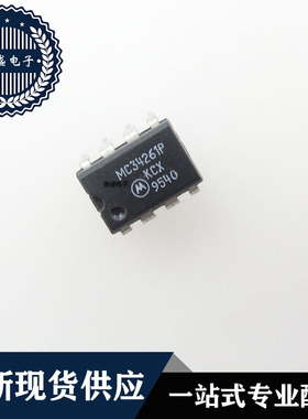 IC 芯片 MC34261P DIP8 集成电路 现货供应