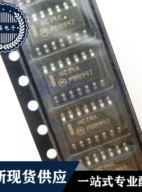 IC 芯片 MC74HC74AD SOP14 丝印HC74A 集成电路 现货供应