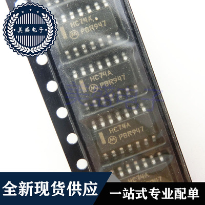 IC 芯片 MC74HC74AD SOP14 丝印HC74A 集成电路 现货供应