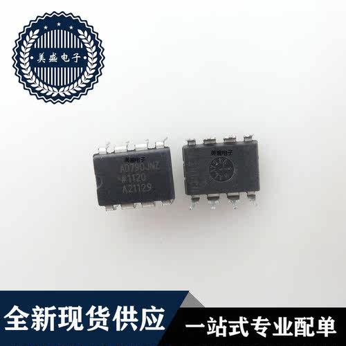 IC 芯片 AD790JNZ DIP8 AD790JN 集成电路 全新现货供应