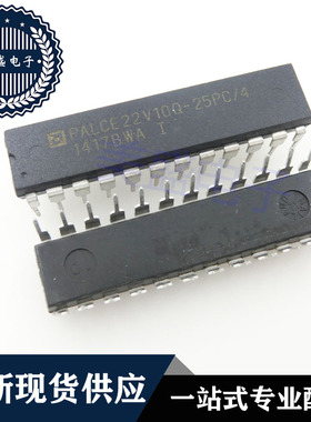 IC 芯片 PALCE22V10-25PC DIP24 集成电路 现货供应