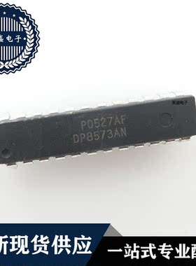 IC 芯片 DP8573AN DIP24 集成电路 全新现货供应 直拍