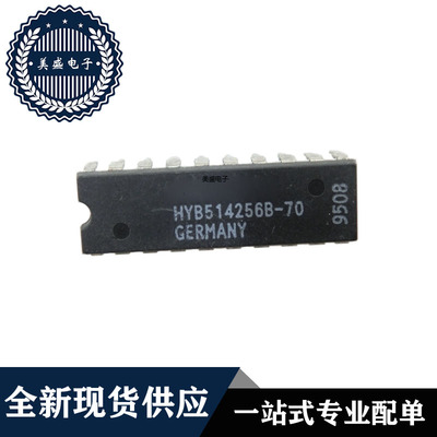 IC 芯片 HYB514256B-70 DIP20 集成电路 全新现货供应 直拍