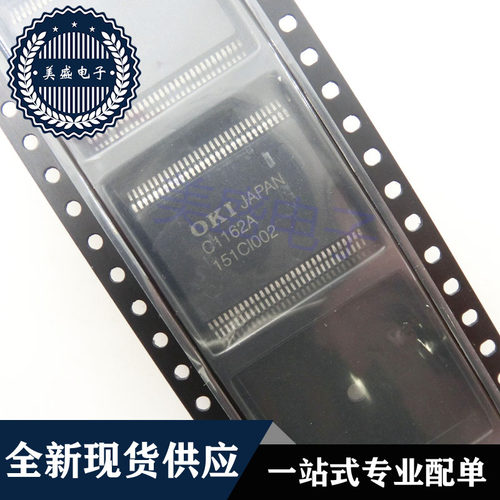 IC 芯片 MSC1162AGS-BK SSOP60 MSC1162A 集成电路 现货供应