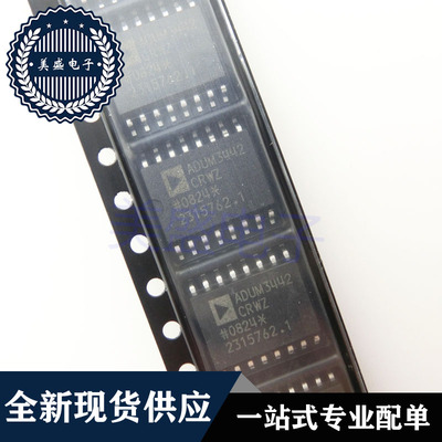 IC 芯片 ADUM3442CRWZ SOP16 ADUM3442CRWZ-RL 集成电路 现货供应