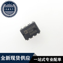 IC 芯片 AD623AN DIP8 集成电路 现货供应