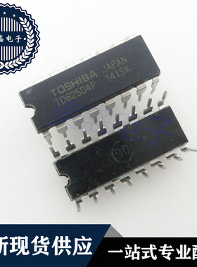 IC 芯片 TD62504P DIP16 TD62504PG 集成电路 现货供应