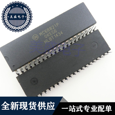 IC 芯片 MC68B21P DIP40 集成电路 现货供应