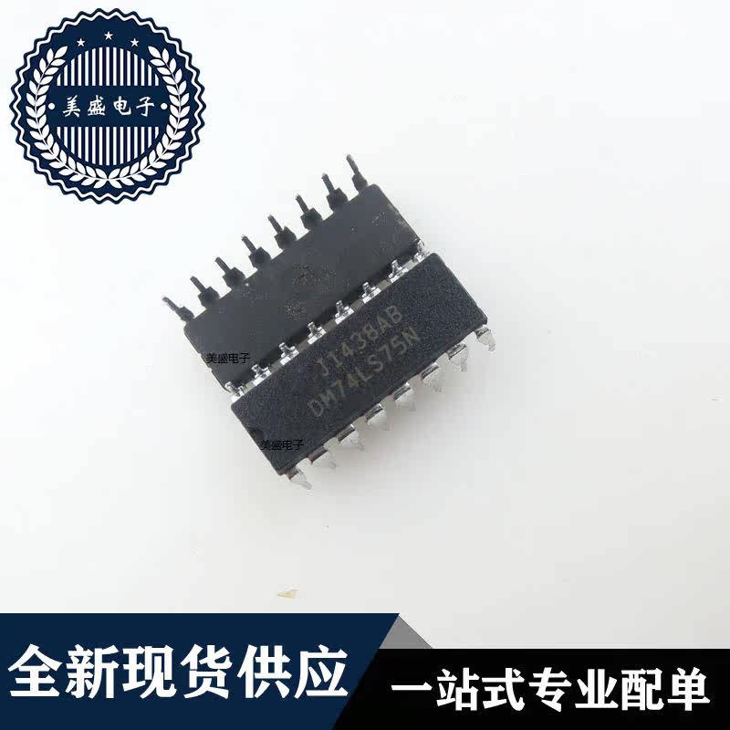 IC 芯片 DM74LS75N DIP16 集成电路 全新现货供应 直拍