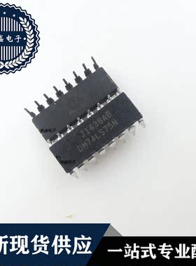 IC 芯片 DM74LS75N DIP16 集成电路 全新现货供应 直拍