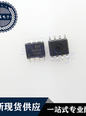 IC 芯片 REF5040AIDRG4 SOP8 REF5040A 集成电路 现货供应