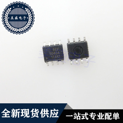 IC 芯片 REF5040AIDRG4 SOP8 REF5040A 集成电路 现货供应