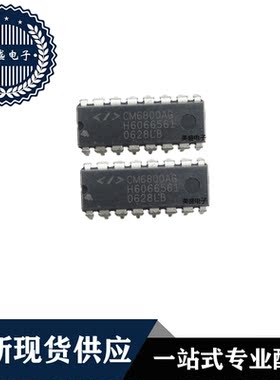 IC 芯片 CM6800AG DIP16 集成电路 全新现货供应