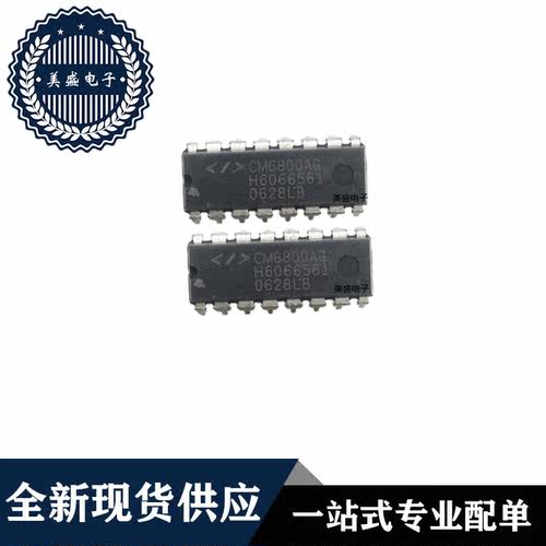 IC 芯片 CM6800AG DIP16 集成电路 全新现货供应