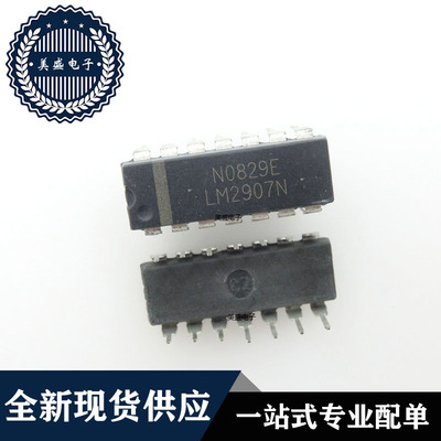 IC 芯片 LM2907N DIP14 集成电路 现货供应