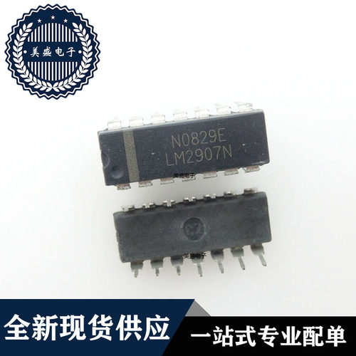 IC 芯片 LM2907N DIP14 集成电路 现货供应