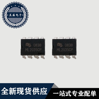 IC 芯片 ML2035CP  DIP8 集成电路 全新现货供应