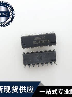 IC 芯片 DS34C87TN DIP16 集成电路 全新现货供应 直拍