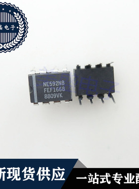 IC 芯片 NE592N8 DIP8 集成电路 现货供应