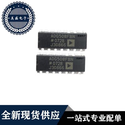 IC 芯片 ADG508FBN DIP16 ADG508FBNZ 集成电路 全新现货供应