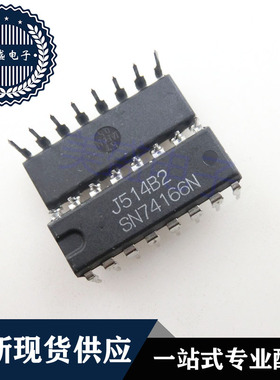 IC 芯片SN74166N DIP16 集成电路 现货供应