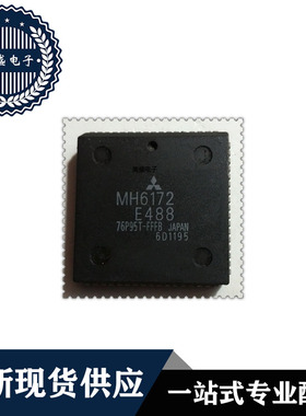 IC 芯片 MH6172 PLCC68 集成电路 现货供应