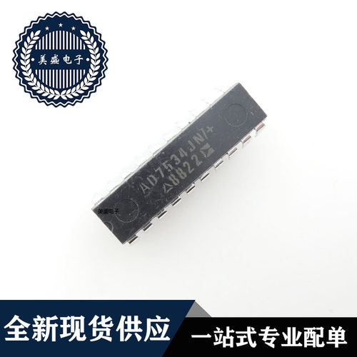 IC 芯片 AD7534JN／+  DIP20 集成电路 全新现货供应