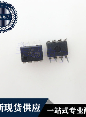 IC 芯片 ST24C04W6 DIP8 24C04W6 集成电路 现货供应