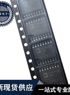 IC 芯片 ADUM6400CRWZ SOP16 ADUM6400CRWZ-RL 集成电路 现货供应