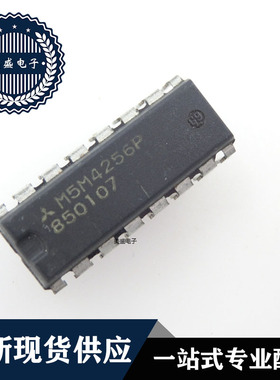 IC 芯片  M5M4256P   DIP16   集成电路  全新现货供应