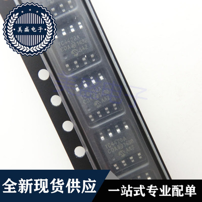 IC 芯片 TC4428ACOA SOP8 TC4428ACOA713 集成电路 现货供应