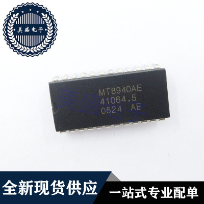 IC 芯片 MT8940AE DIP24 集成电路 现货供应