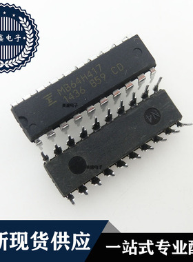 IC 芯片 MB64H417 DIP20 集成电路 现货供应