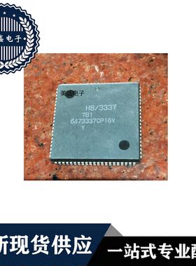 IC 芯片 HD6473337CP16V PLCC84 集成电路 现货供应