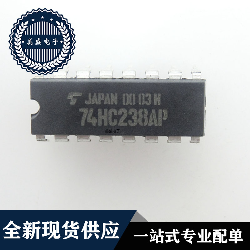 IC 芯片 74HC238AP DIP16 集成电路 全新现货供应 电子元器件市场 芯片 原图主图