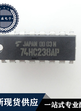 IC 芯片 74HC238AP DIP16 集成电路 全新现货供应