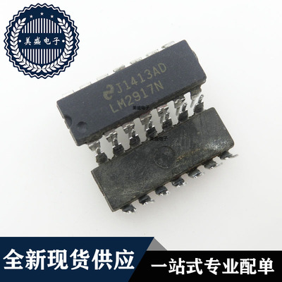 IC 芯片 LM2917N DIP14 集成电路 现货供应